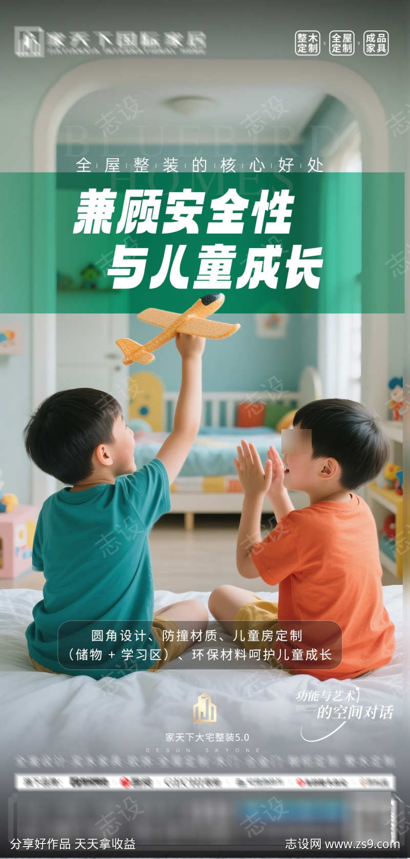 儿童房整装质感