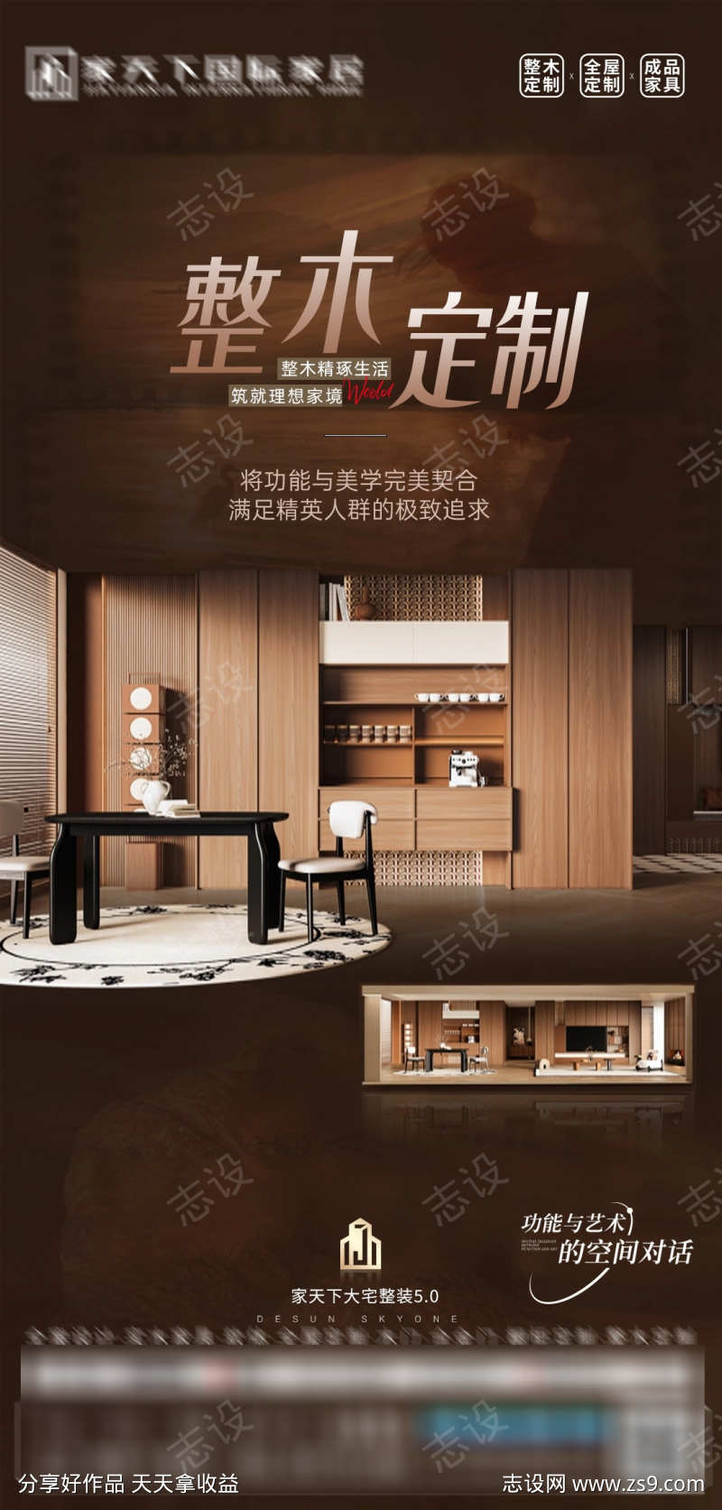 城市展厅整装质感