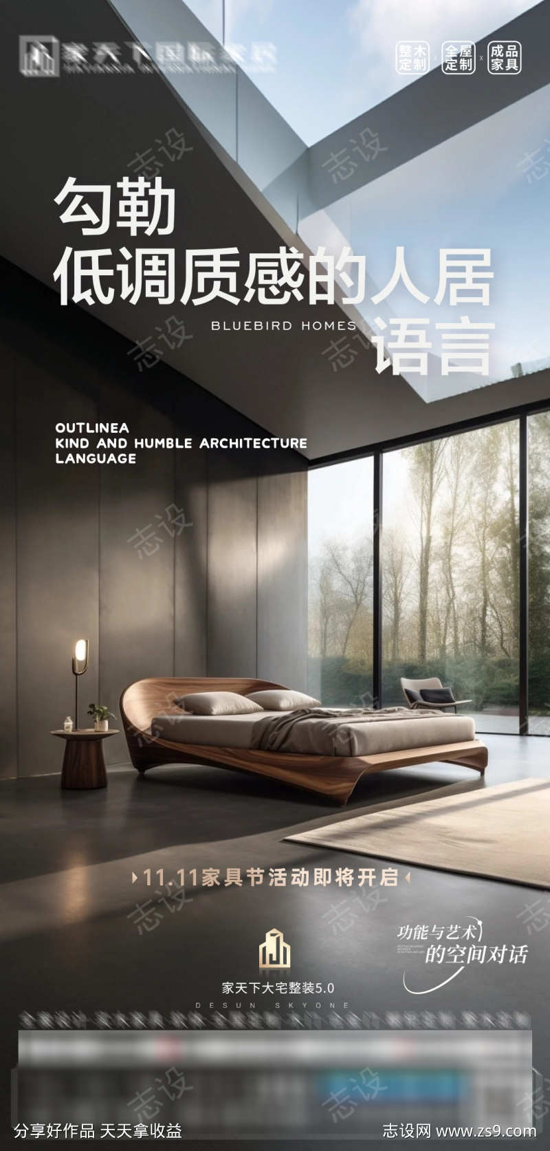 城市展厅整装质感