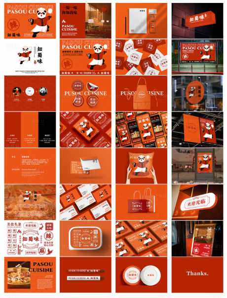 餐饮品牌提案带源文件_源文件下载_PSD,AI格式_1460X1917像素-VIS,logo,视觉设计-作品编号:2025120102497675-志.设‘网