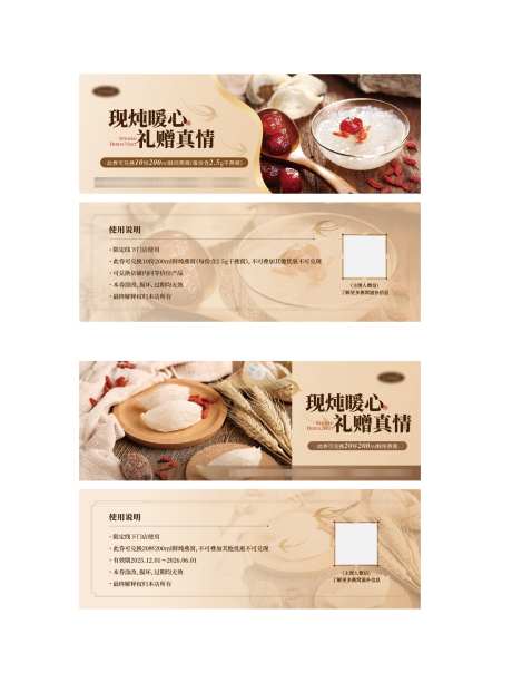燕窝兑换礼品券_源文件下载_AI格式_1772X2391像素-高级感,燕窝,卡券-作品编号:2025120211322160-志ʹ֣֤֚֫֗ׄ设′网