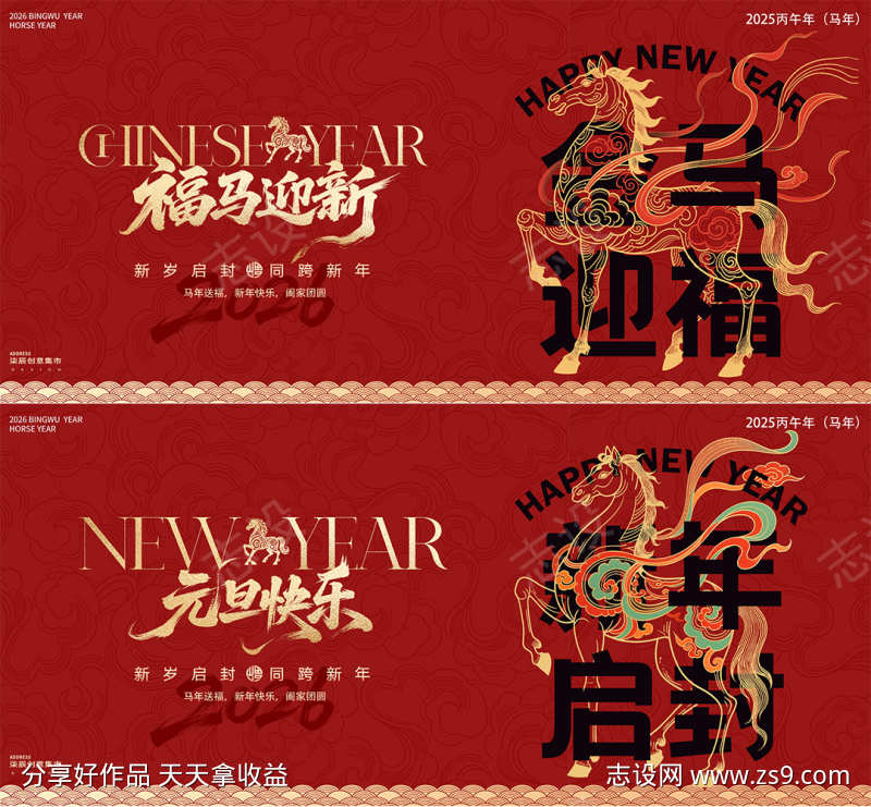 马年元旦春节线描国潮插画背景板