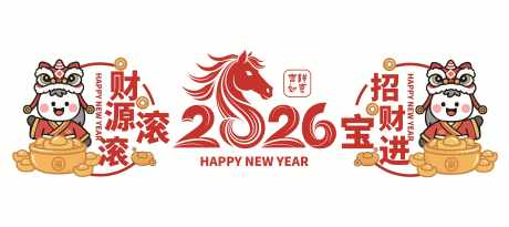 20226新年马年设计素材_源文件下载_AI格式_7757X3451像素-YEAR,NEW,HAPPY-作品编号:2025120211009933-志ʹ֣֤֚֫֗ׄ设′网