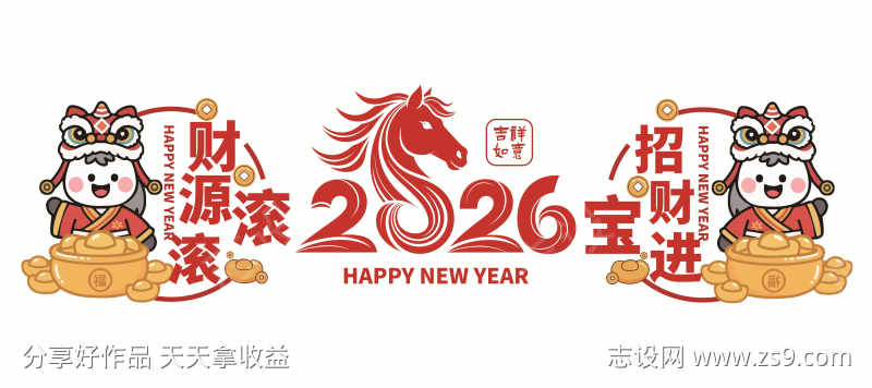 20226新年马年设计素材