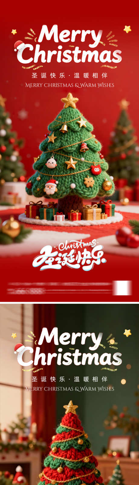 圣诞节圣诞树海报_源文件下载_PSD格式_1000X4344像素-氛围,礼物,麋鹿-作品编号:2025120211545577-志˙设˜网