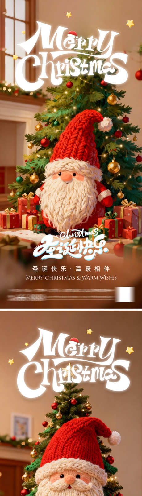 圣诞节圣诞老人海报_源文件下载_PSD格式_1000X4344像素-氛围,礼物,麋鹿-作品编号:2025120211559797-志˜设ˇ网