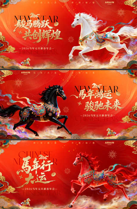 2026马年元旦春节国潮年会背景板_源文件下载_PSD格式_5000X2500像素-插画,国潮,中式-作品编号:2025120215225190-志˲͓͕͔͐͑͗ٚٛٙ设ʹ֣֤֚֫֗ׄ网