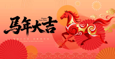 2026马年大吉_源文件下载_PSD格式_5156X2657像素-2026,元素,字体-作品编号:2025120216503752-志’设˙网