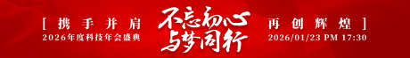 年会盛典背景横幅_源文件下载_AI格式_1920X277像素-盛典,年会,横幅-作品编号:2025120309046010-志′设˙网