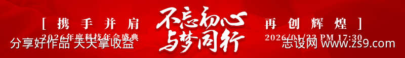 年会盛典背景横幅