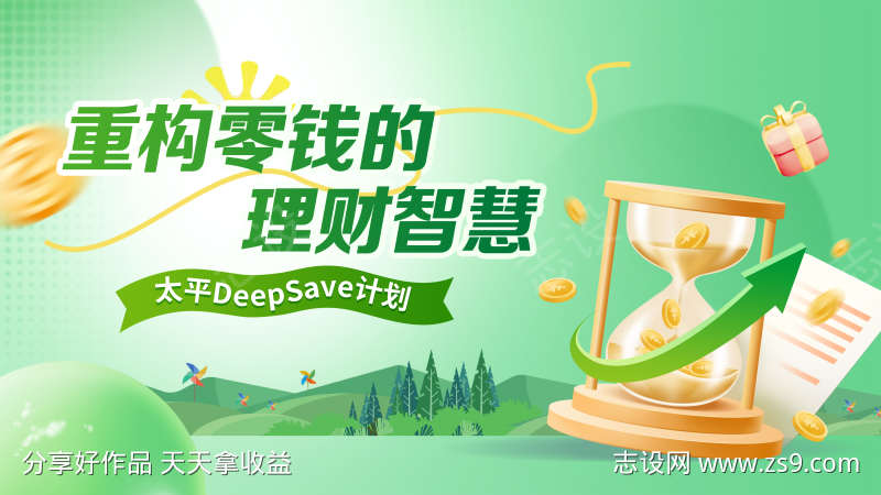 金融理财海报banner