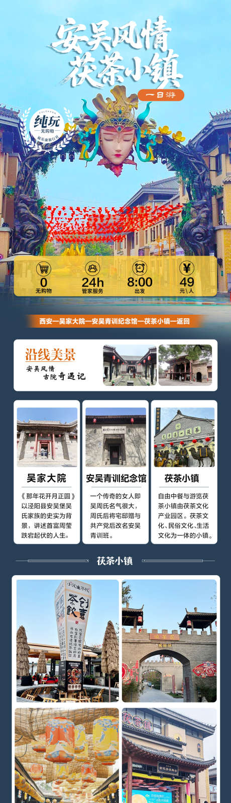 旅游小镇茯茶小镇_源文件下载_PSD格式_1080X5478像素-周边游,小镇,茯茶-作品编号:2025120310216778-志ʹ֣֤֚֫֗ׄ设˲͓͕͔͐͑͗ٚٛٙ网