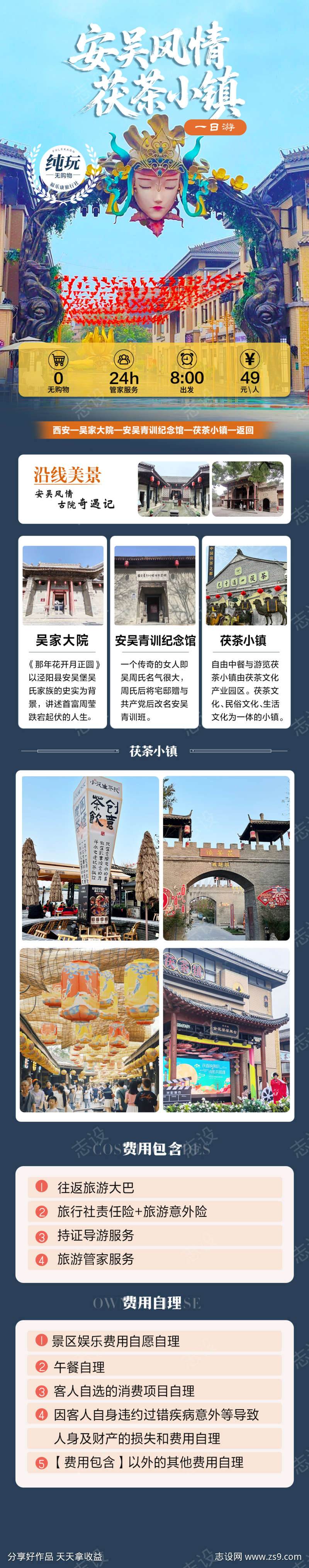 旅游小镇茯茶小镇