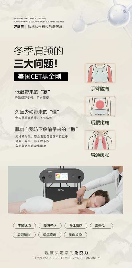 冬季养生海报_源文件下载_PSD格式_1299X2631像素-体寒,手脚冰凉,科技-作品编号:2025120313248393-志ʹ֣֤֚֫֗ׄ设.网