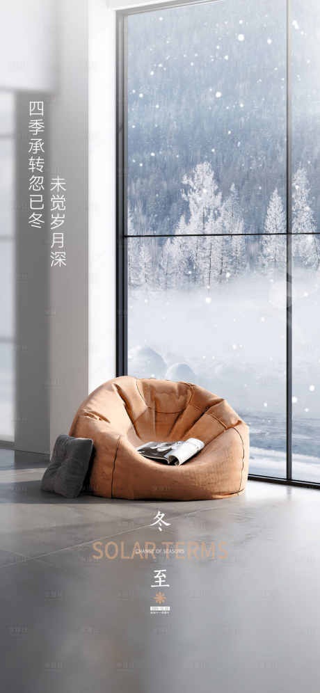 大雪节气海报_源文件下载_PSD,AI格式_1460X3160像素-二十四节气,大雪,冬天-作品编号:2025120202239423-志’设ˇ网