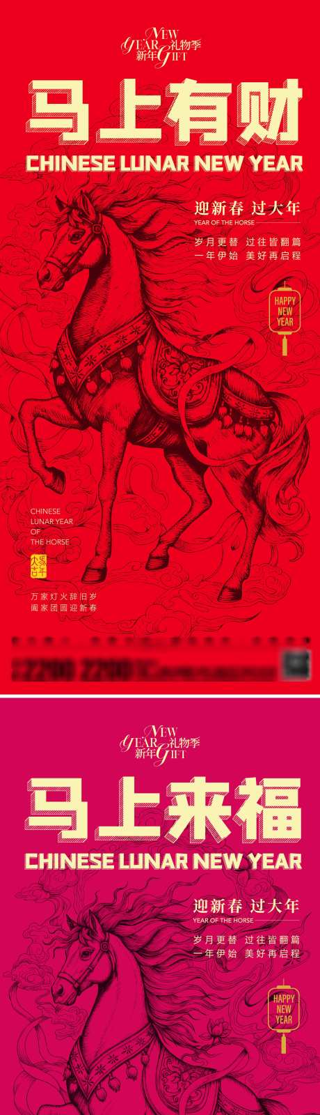 马年新年节日海报_源文件下载_AI,PSD格式_2000X8687像素-春节,新春,马年-作品编号:2025120315468692-志‘设,网