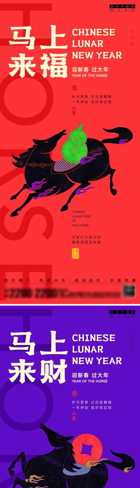 马年新年节日海报_源文件下载_AI,PSD格式_2000X8685像素-贺岁,新春,抽象-作品编号:2025120309562403-志ˈ̹设`网