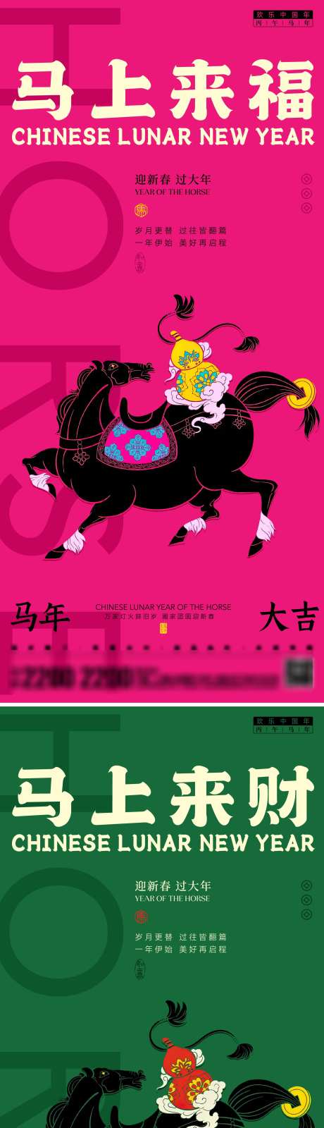 马年新年节日海报_源文件下载_AI,PSD格式_2000X8685像素-贺岁,新春,插画-作品编号:2025120309362680-志ʹ֣֤֚֫֗ׄ设˙网