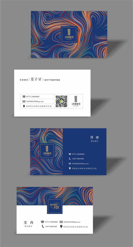 名片_源文件下载_CDR格式_1772X3273像素-地产,炫彩,七彩-作品编号:2025120201365992-志ˇ设‛ۛ网