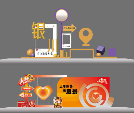 拍照打卡墙美陈_源文件下载_AI格式_1920X1618像素-美陈,拍照墙,拍照-作品编号:2025120313026953-志˰设·网