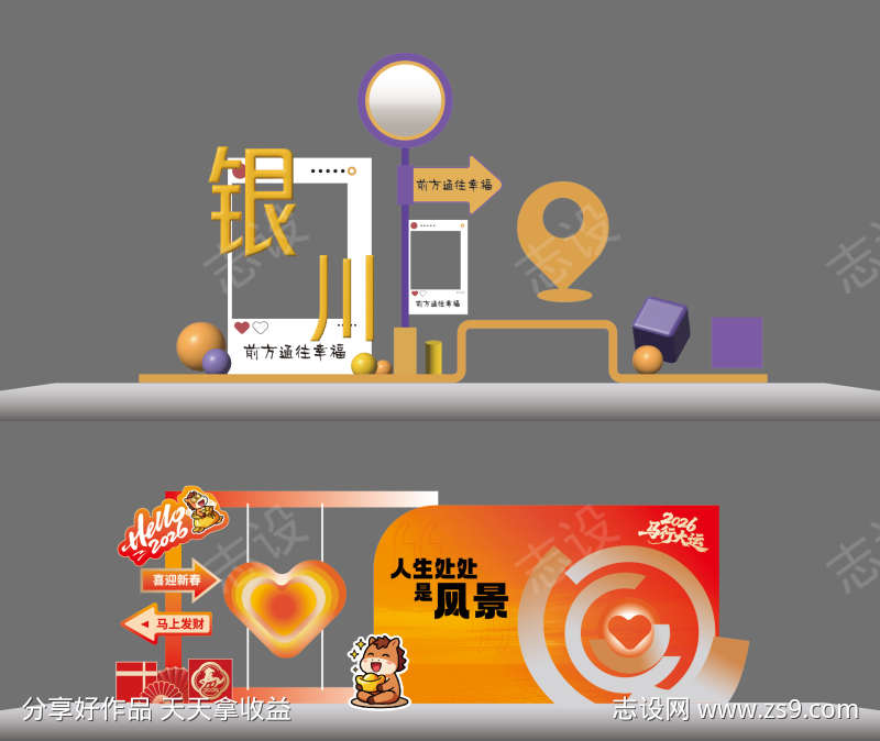 拍照打卡墙美陈