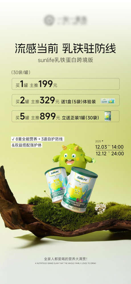 乳铁蛋白奶粉产品海报_源文件下载_PSD格式_1125X2436像素-简约,高级,奶粉-作品编号:2025120317071934-志,设˯网