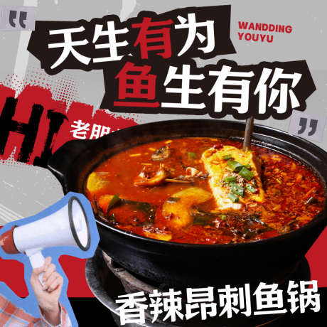 砂锅鱼入口图_源文件下载_PSD格式_900X900像素-海报,餐饮,入口图-作品编号:2025120411203671-志˱设ˈ̹网