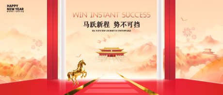 马年年会古风主画面_源文件下载_PSD格式_4134X1770像素-古风,山水,年会-作品编号:2025120310595775-志`设‘网
