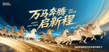 万马奔腾_2026年年会主KV_源文件下载_PSD格式_7992X3823像素-年会,背景板,马年-作品编号:2025120311092245-志’设˙网