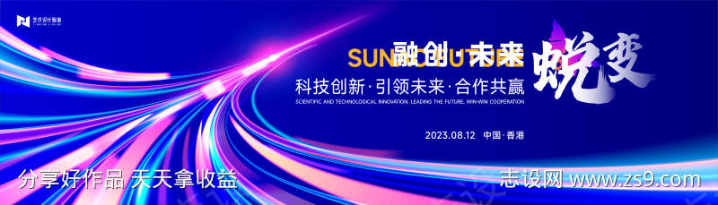 高端蓝色渐变光束科技活动背景板kv