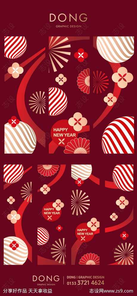 新年装饰美陈设计玻璃贴纸