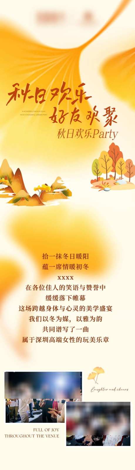 美业美容活动公众号长图设计推文