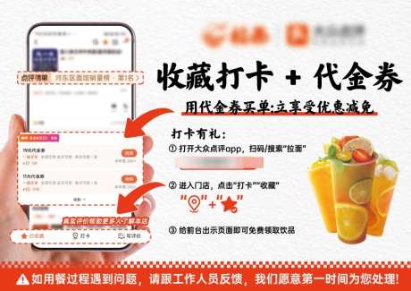 收藏打卡代金券面食水牌A4尺寸海报设计_源文件下载_AI格式_842X595像素-面点,海报,牛肉面-作品编号:2025120417161110-志,设.网