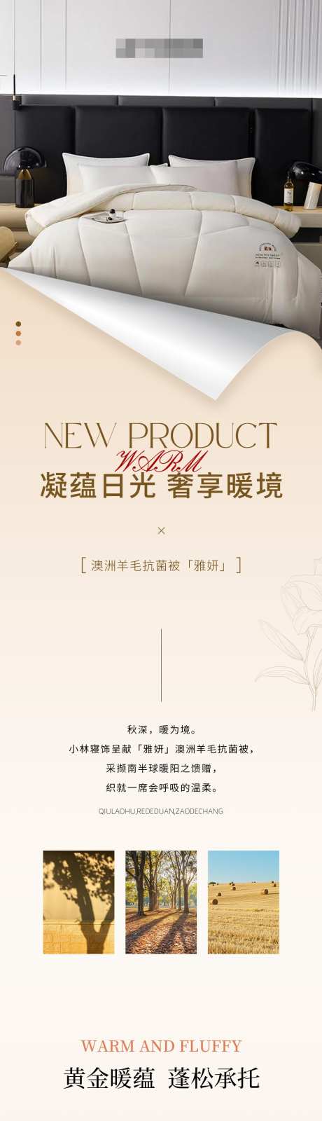 公众号长图_源文件下载_PSD格式_1000X10117像素-四件套,床品,长图-作品编号:2025120409519291-志ˆ设ˆ网