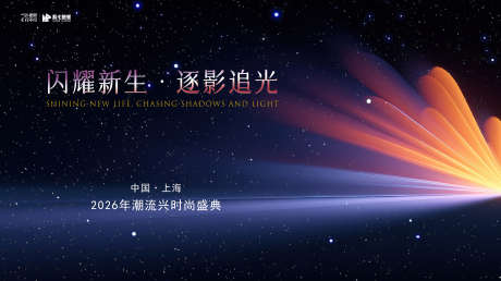 时尚盛典主画面