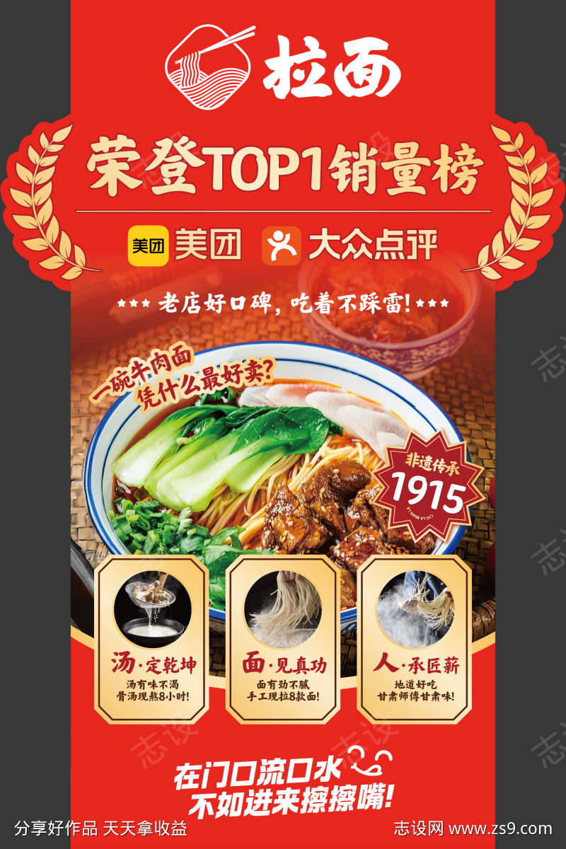 西北面食兰州牛肉面灯箱灯牌异形KT版