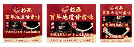 美团点评推广图产品图团单面食海报设计_源文件下载_AI格式_1358X482像素-面点,海报,牛肉面-作品编号:2025120416594073-志˯设·网