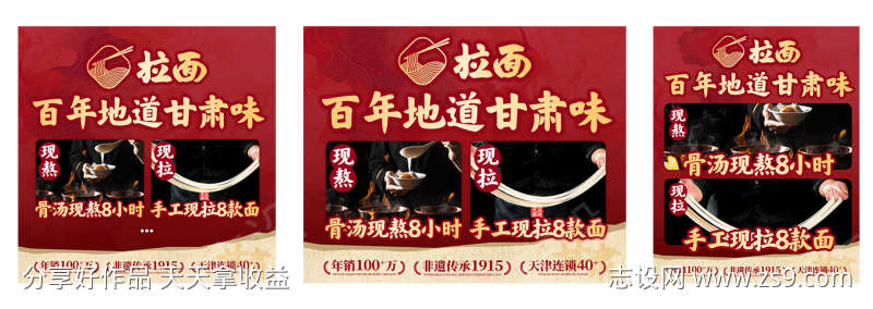 美团点评推广图产品图团单面食海报设计