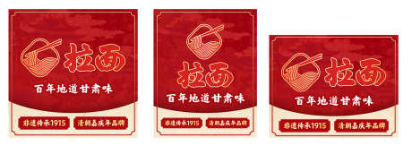 美团点评推广图产品图团单面食海报设计