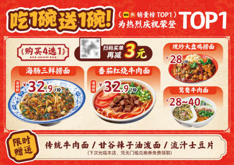 收藏打卡代金券面食A4尺寸设计海报_源文件下载_AI格式_842X595像素-面点,海报,牛肉面-作品编号:2025120417025754-志˘设˙网