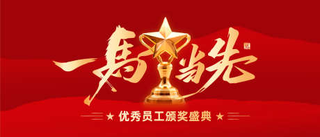 马年颁奖典礼主画面