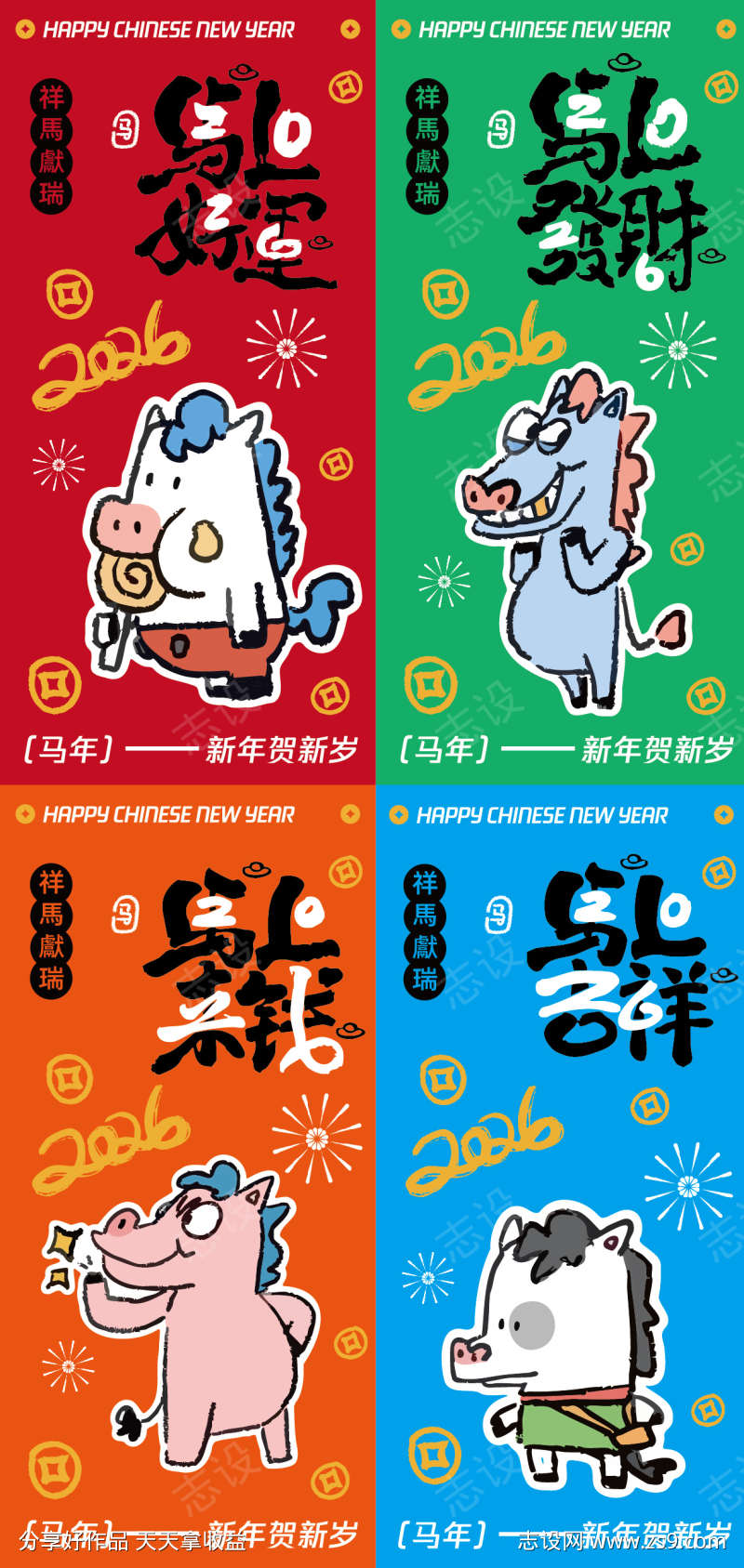 马年创意新年新春插画系列海报