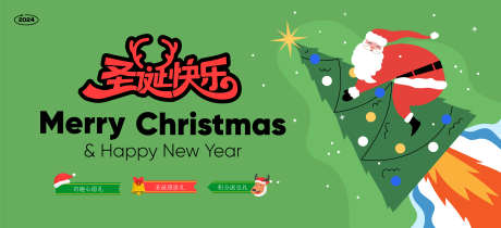 绿色圣诞快乐