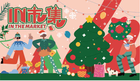 圣诞节海报_源文件下载_AI格式_3939X2287像素-插画,banner,圣诞节-作品编号:2025120508389854-志′设˲͓͕͔͐͑͗ٚٛٙ网