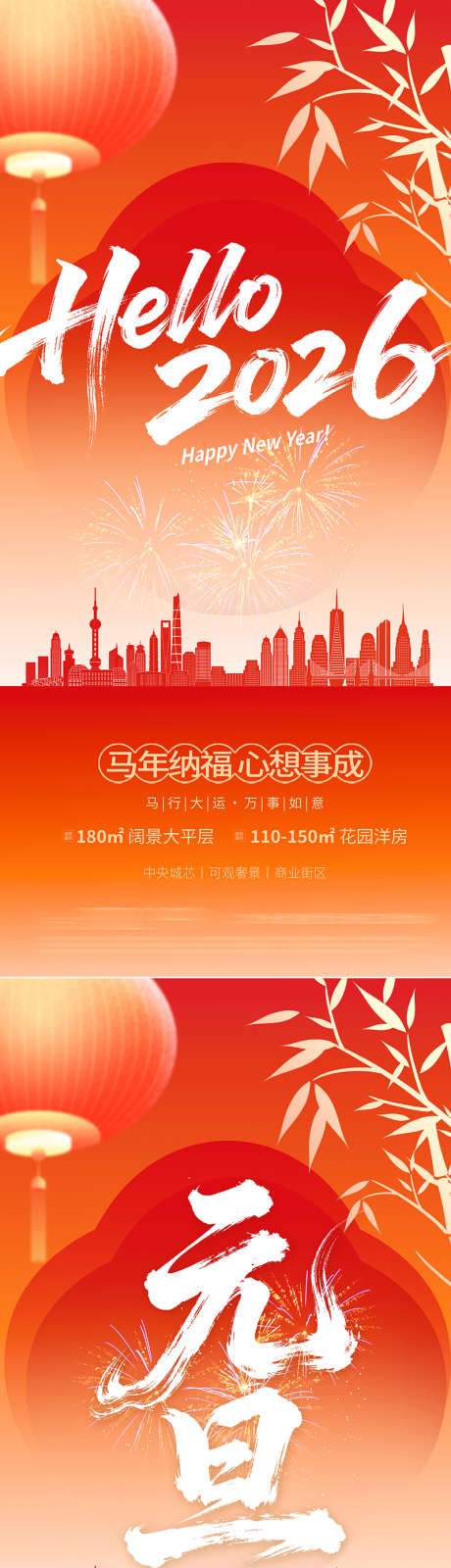 2026新年海报_源文件下载_PSD格式_800X3469像素-新年快乐,迎春,贺新春-作品编号:2025120509191251-志˲͓͕͔͐͑͗ٚٛٙ设ˈ̹网