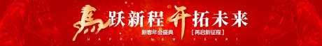 马年年会主画面_源文件下载_AI格式_1920X277像素-背景板,年会,盛典-作品编号:2025120509373188-志ˈ̹设ˇ网