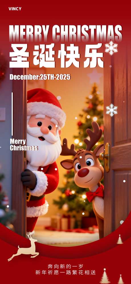 圣诞节海报_源文件下载_PSD格式_1242X2688像素-麋鹿,christmas,Merry-作品编号:2025120511245131-志͵设ʹ֣֤֚֫֗ׄ网