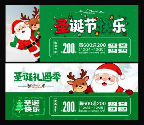 圣诞节主视觉宣传_源文件下载_PSD格式_5512X2362像素-促销,圣诞老人,海报-作品编号:2025120413073881-志ʹ֣֤֚֫֗ׄ设ˉ网