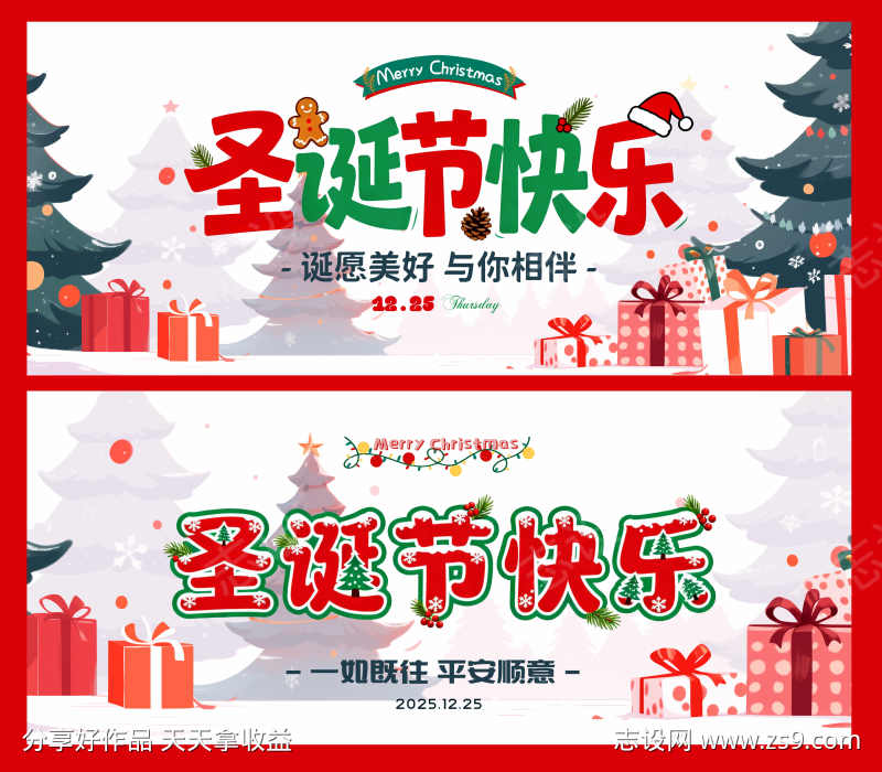 圣诞节主视觉背景