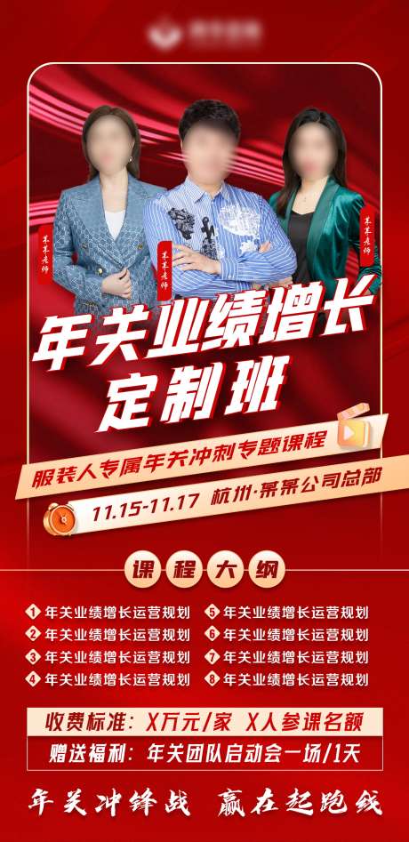 营销人物课程培训海报_源文件下载_PSD格式_1242X2556像素-冠军,服务,咨询-作品编号:2025120511549708-志˘设,网